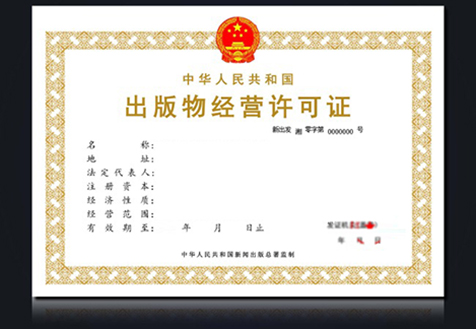 上海境外旅游經(jīng)營許可證